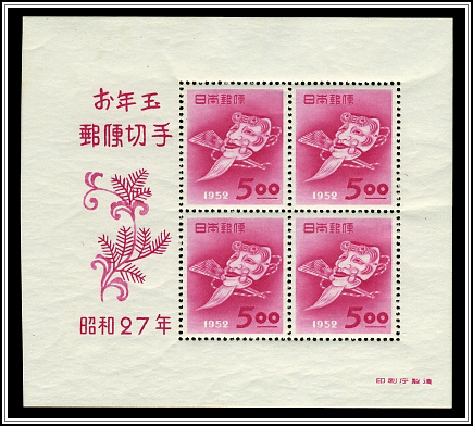Lottery Souvenir Sheet