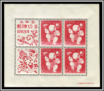 Lottery Souvenir Sheet