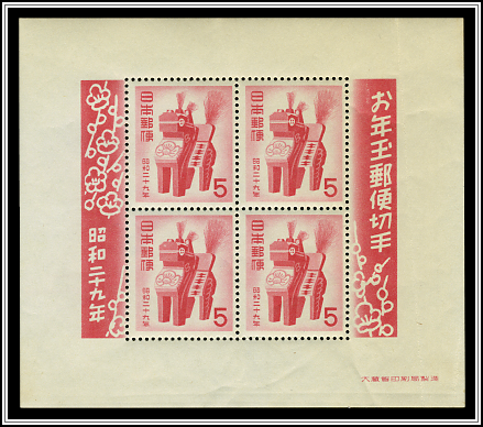Lottery Souvenir Sheet