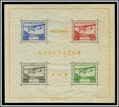 Souvenir Sheet