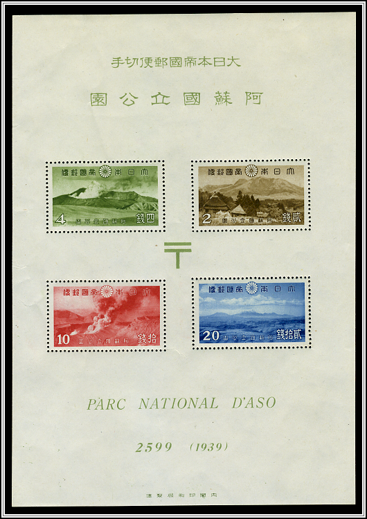 Souvenir Sheet