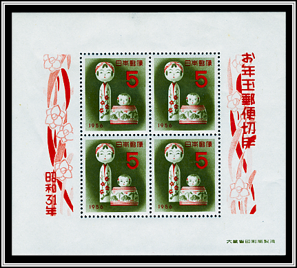 Lottery Souvenir Sheet