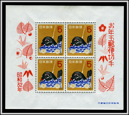 Lottery Souvenir Sheet