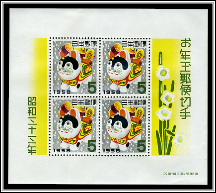 Lottery Souvenir Sheet