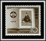 Yoshida Shōin (吉田松陰)