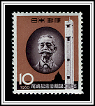 Ozaki Yukio (尾崎 行雄)