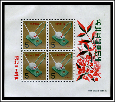 Lottery Souvenir Sheet