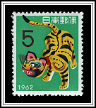 Papier Mâché Tiger