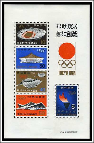 Souvenir Sheet