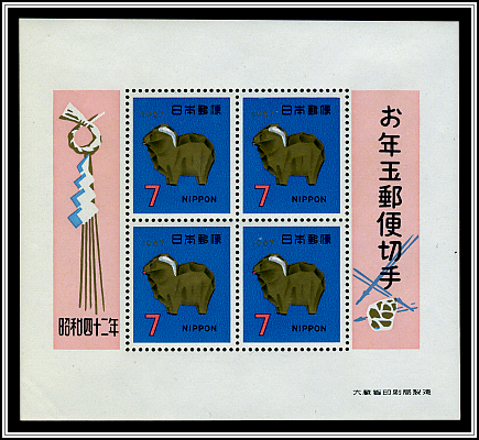Lottery Souvenir Sheet