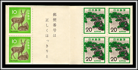 Sika Deer, Pine Tree - Booklet Pane