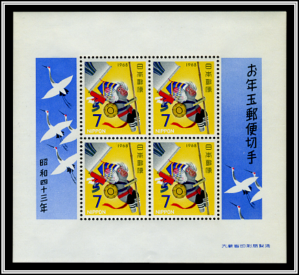 Lottery Souvenir Sheet