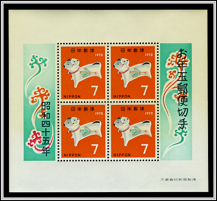 Lottery Souvenir Sheet