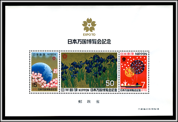 Souvenir Sheet