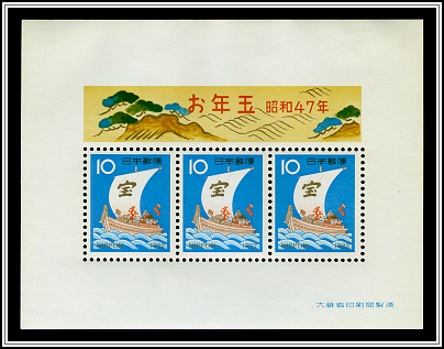 Lottery Souvenir Sheet