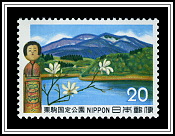 Mt. Kurikoma & Doll