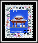 Shurei Gate, Okinawa