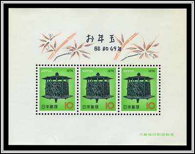 Lottery Souvenir Sheet