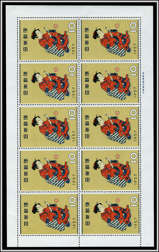 Sheet of 10