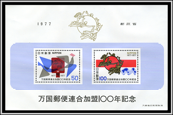 Souvenir Sheet