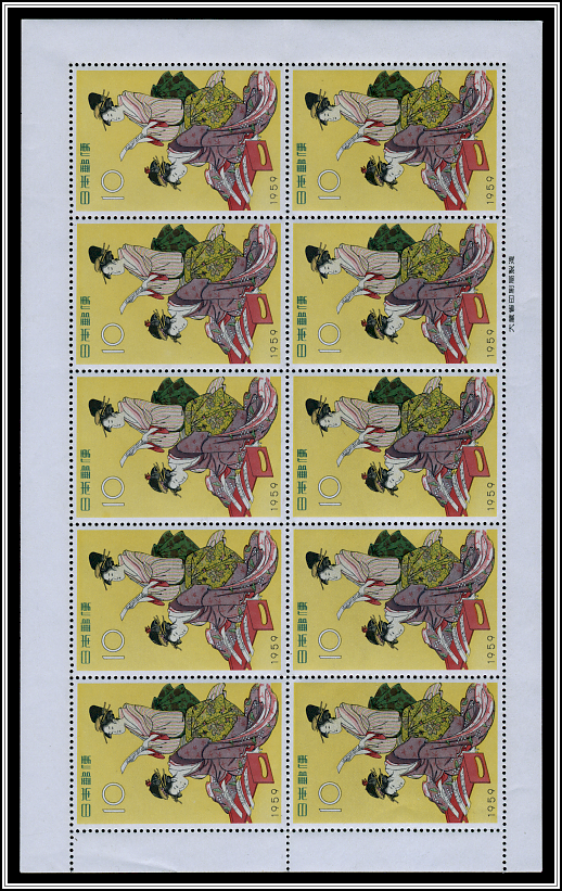 Sheet of 10