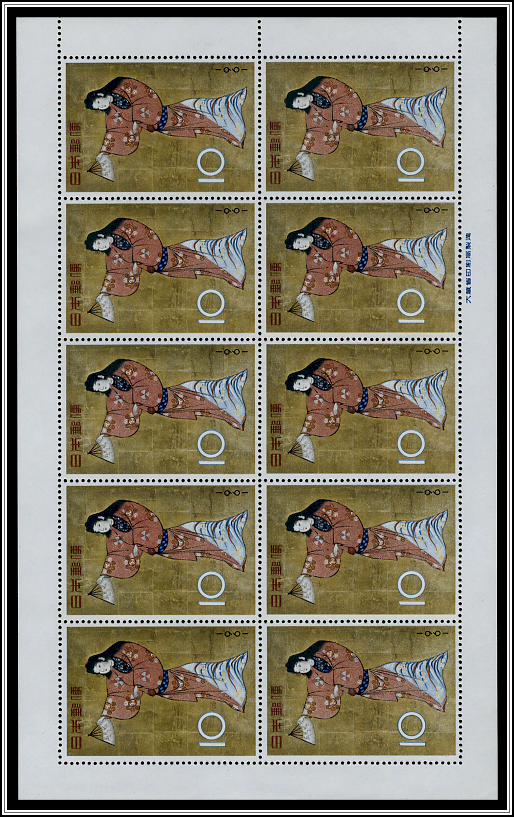 Sheet of 10