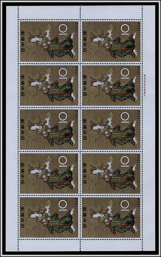 Sheet of 10
