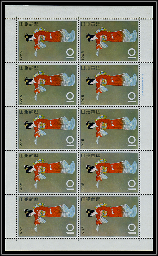 Sheet of 10