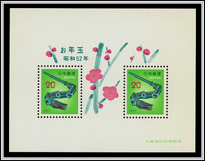 Lottery Souvenir Sheet