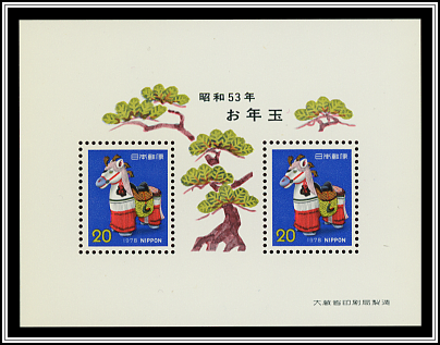 Lottery Souvenir Sheet