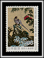 Copper Pheasant (Syrmaticus soemmeringi), Kanō Sanraku