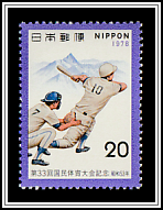 Baseball & Yari-ga-take