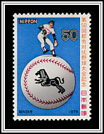 Baseball with Emblem