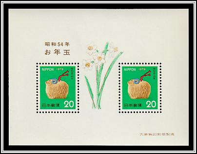 Lottery Souvenir Sheet