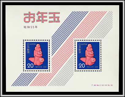 Lottery Souvenir Sheet