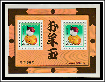 Lottery Souvenir Sheet