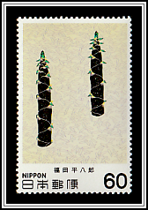 Bamboo Shoots, Fukuda Heihachirō
