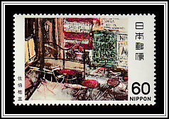 Advertisement of a Terrace, Saeki Yūzō