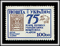 Stamp & UPU Emblem
