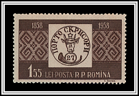 Stamp from 1858 Issue
