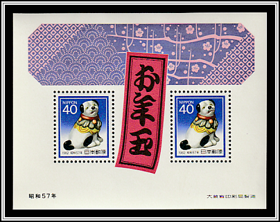 Lottery Souvenir Sheet