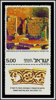 Omayyad Palace