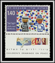 Child's Drawing - My Shalom