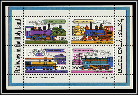 Souvenir Sheet