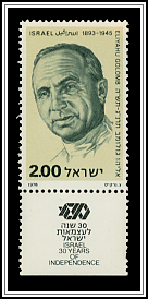 Eliyahu Golomb