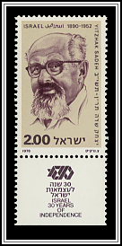 Yitzhak Sadeh