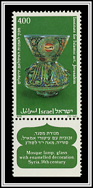 Mosque Lamp