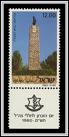 Road of Courage Monument