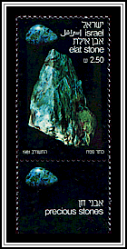 Eilat Stone