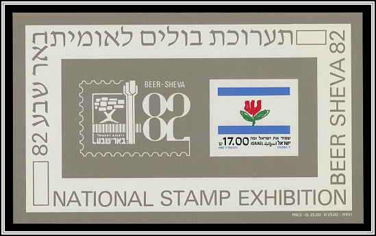 Souvenir Sheet